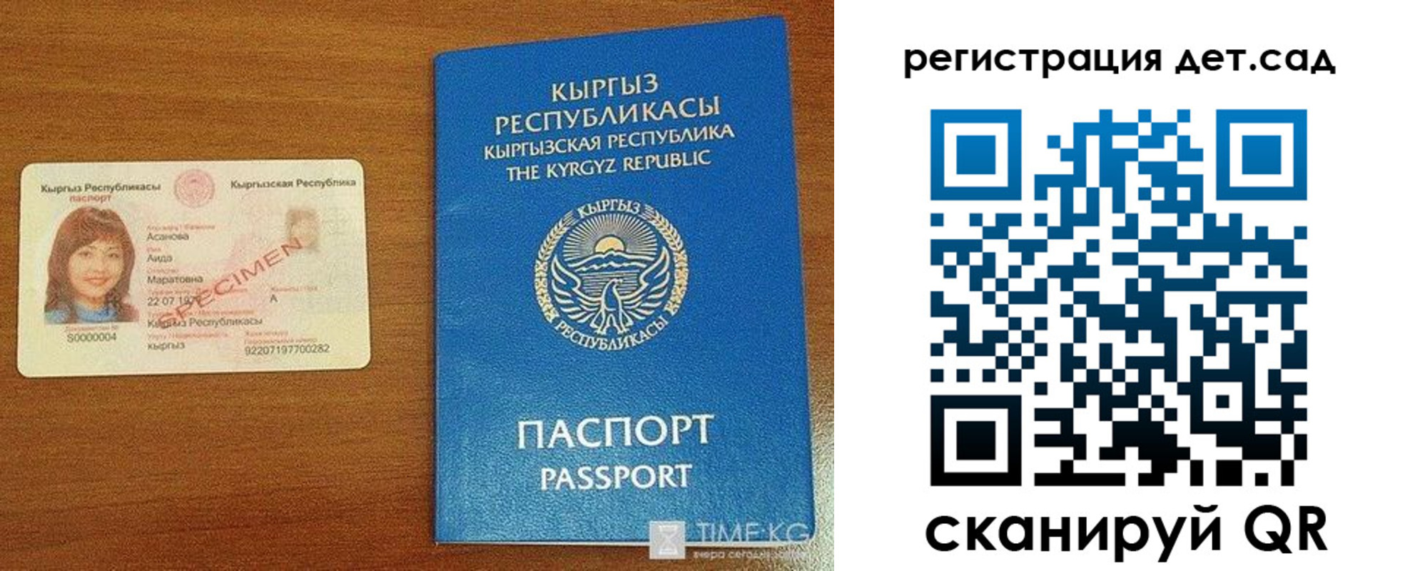 прописка 2025 в Кировской области