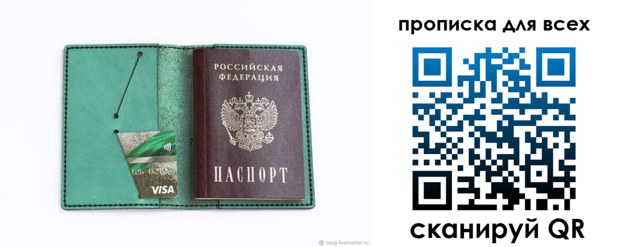 прописка иностранных граждан в Кировской области