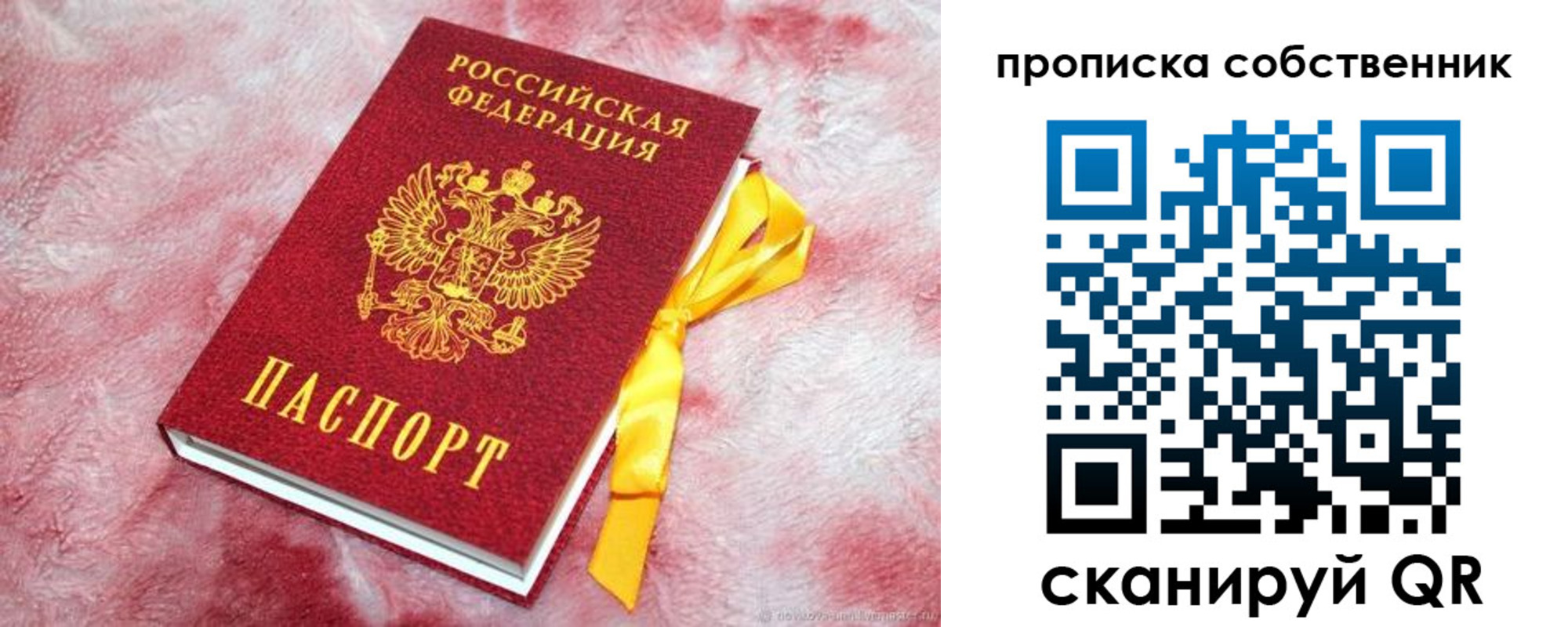 временная регистрация законно в Кировской области