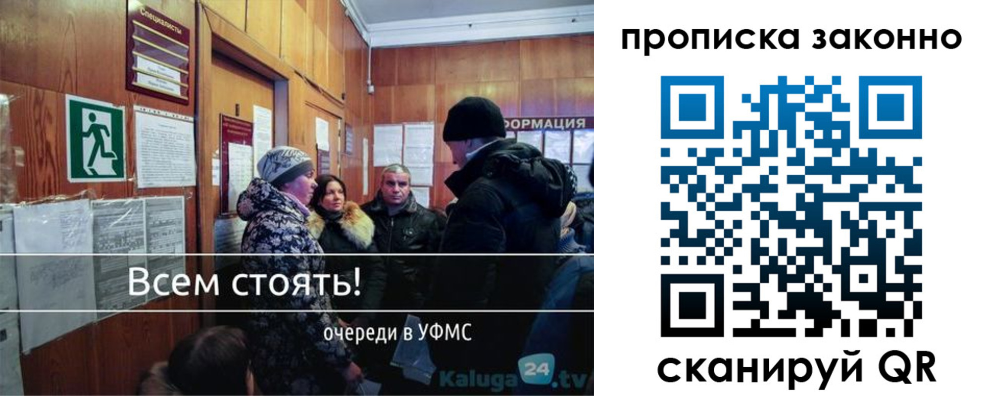временная регистрация недорого в Кировской области
