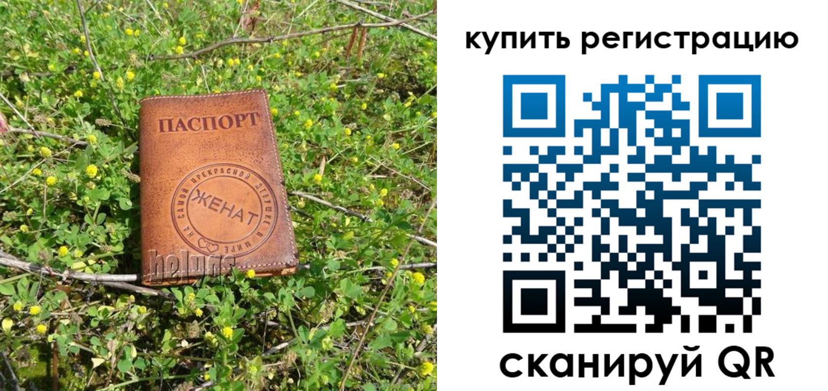временная регистрация купить в Кировской области